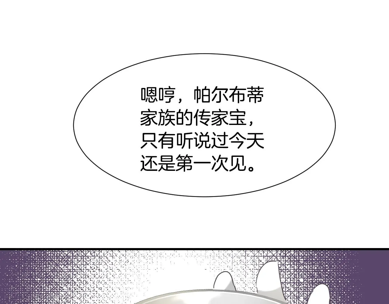 第33话 想要的指南针 第119页