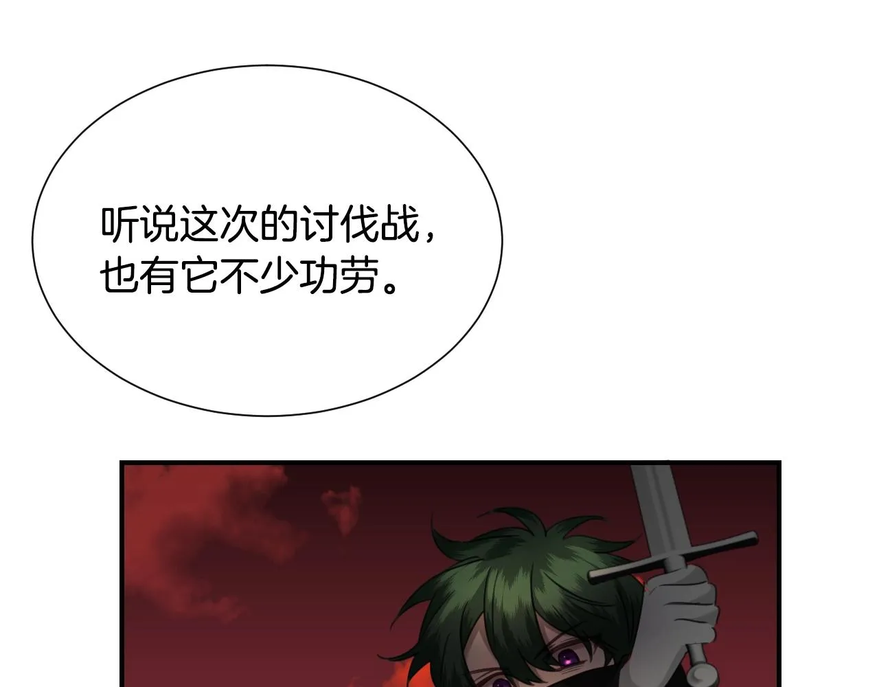 第33话 想要的指南针 第121页