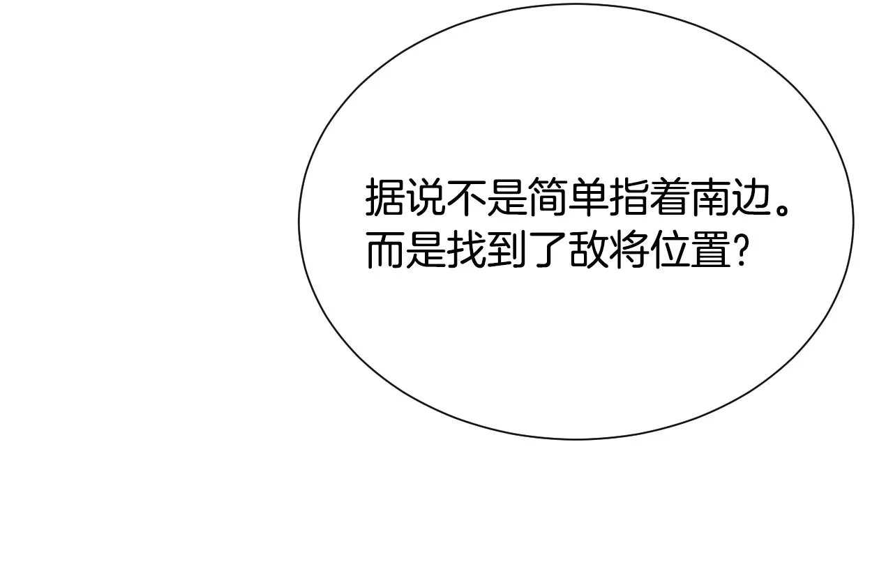 第33话 想要的指南针 第124页