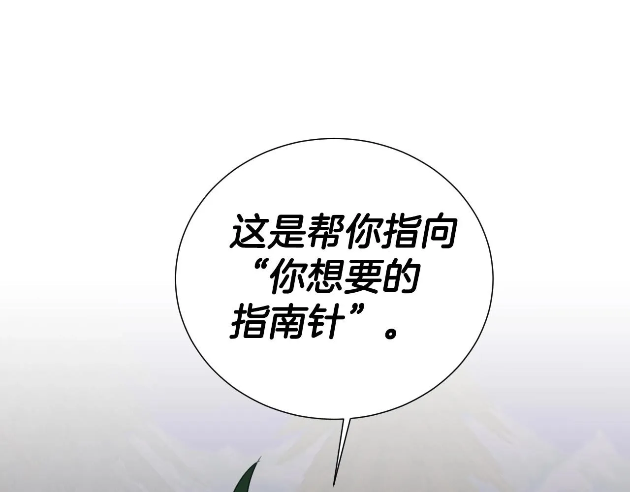 第33话 想要的指南针 第125页