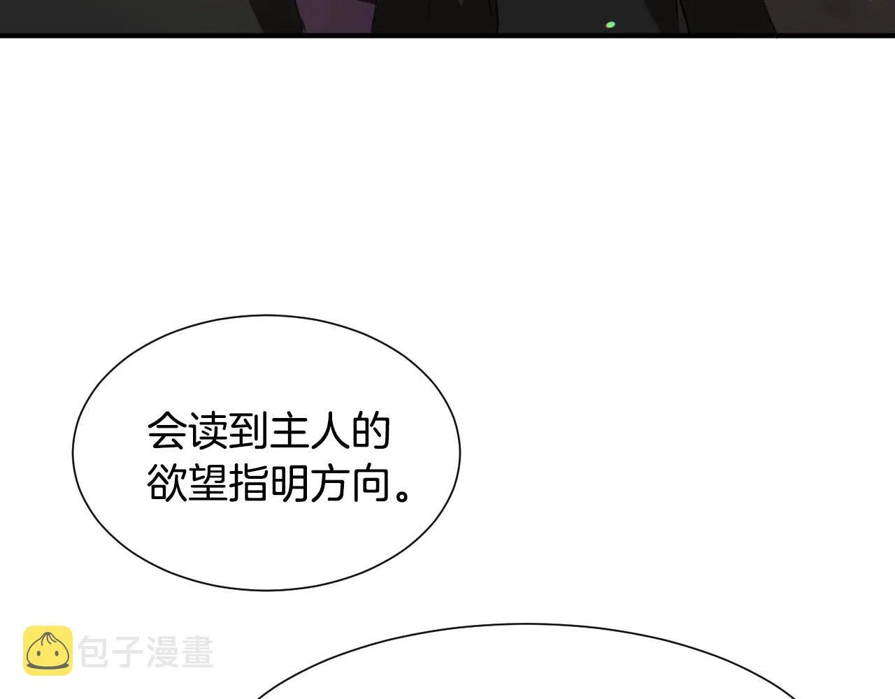 第33话 想要的指南针 第128页