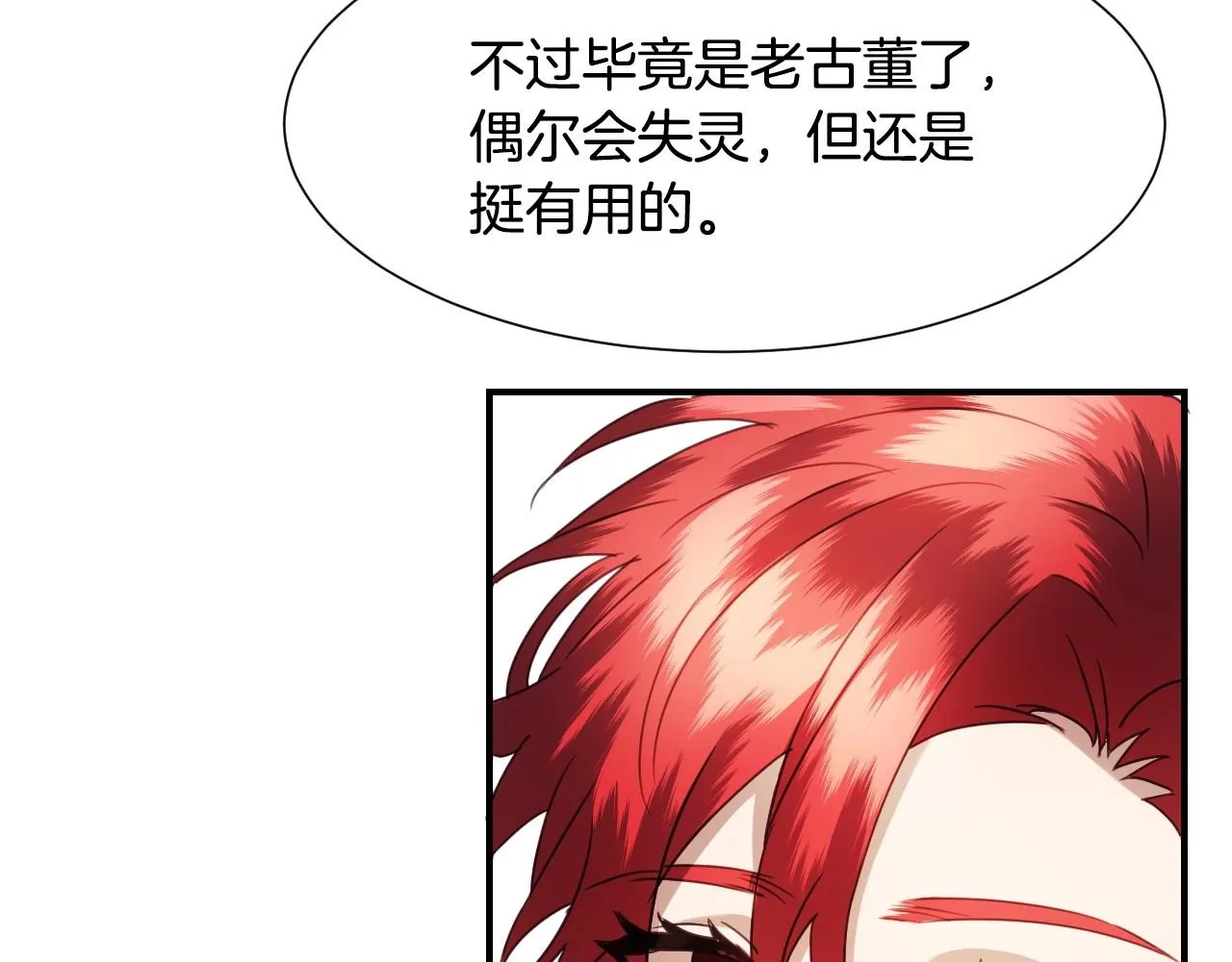第33话 想要的指南针 第129页