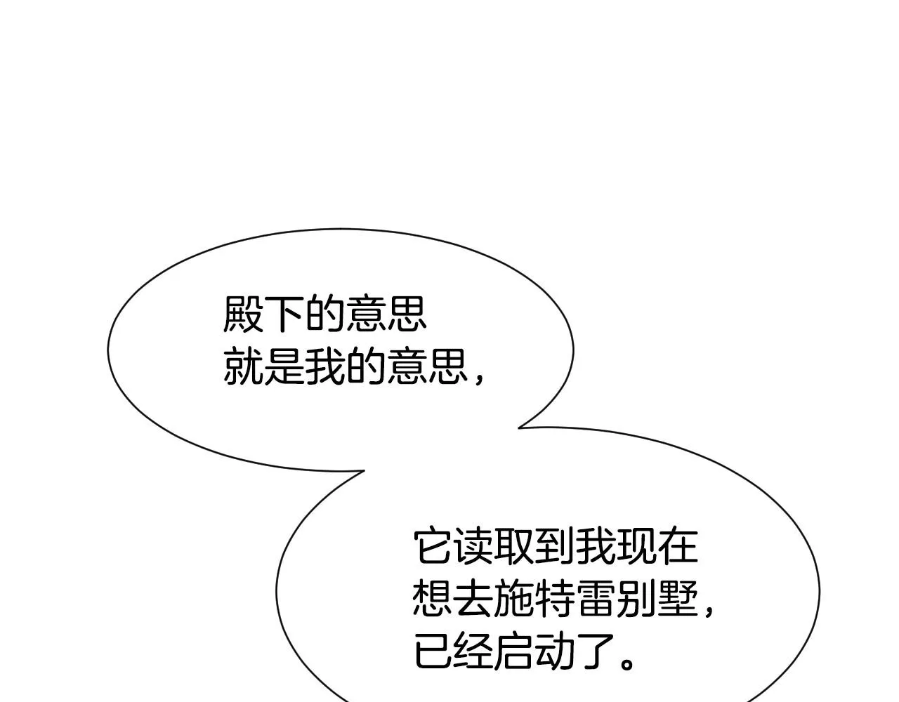 第33话 想要的指南针 第131页