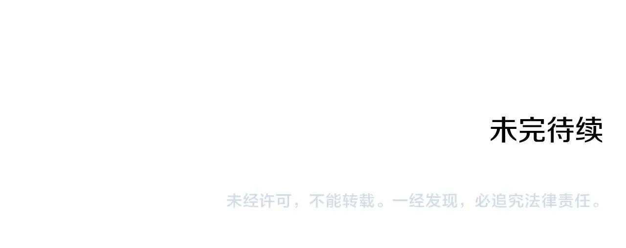 第33话 想要的指南针 第135页