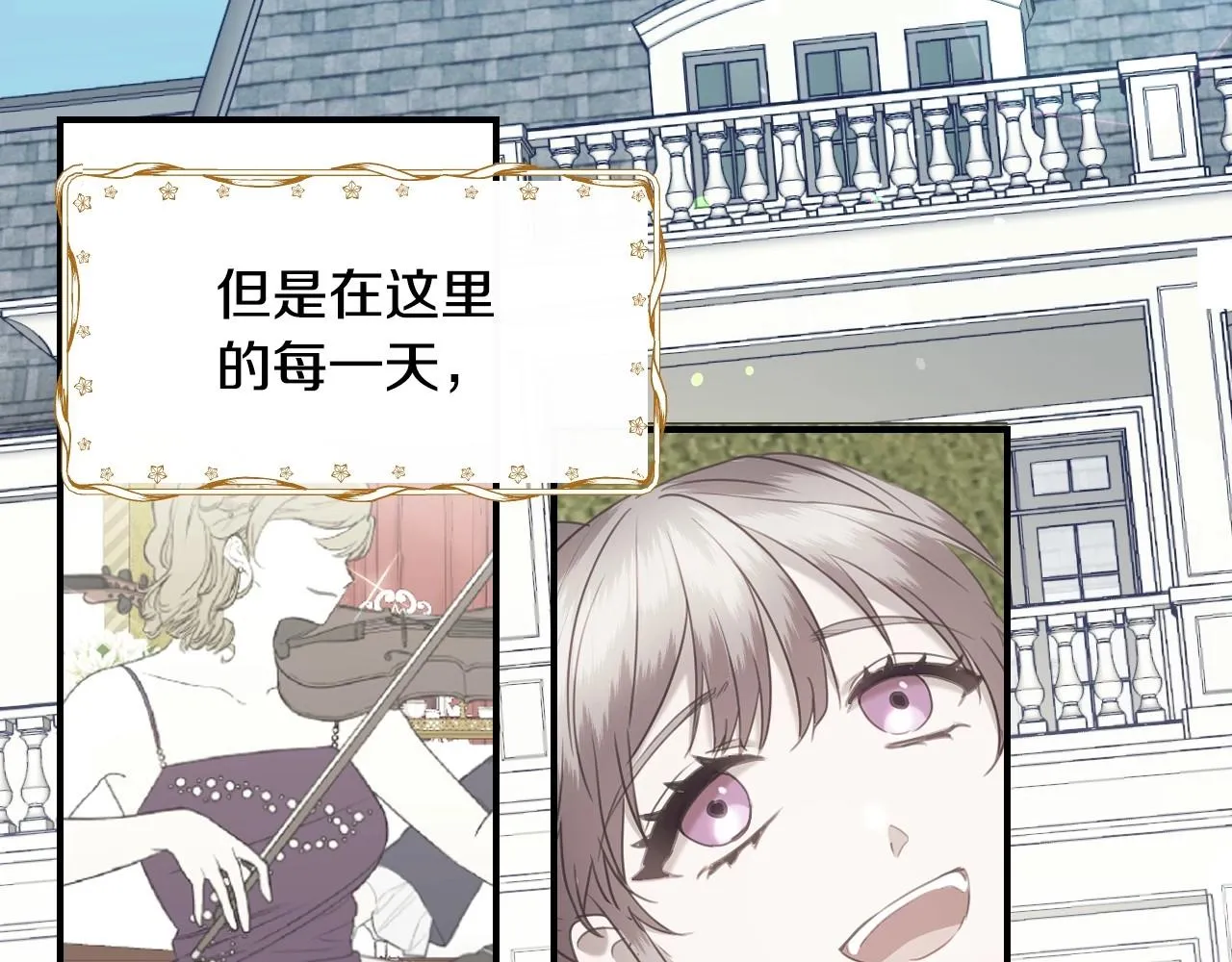 第32话 自由的感觉 第7页