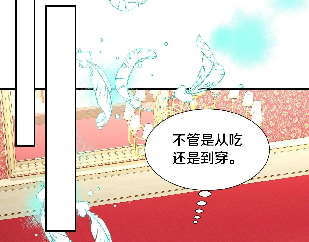 第32话 自由的感觉 第10页