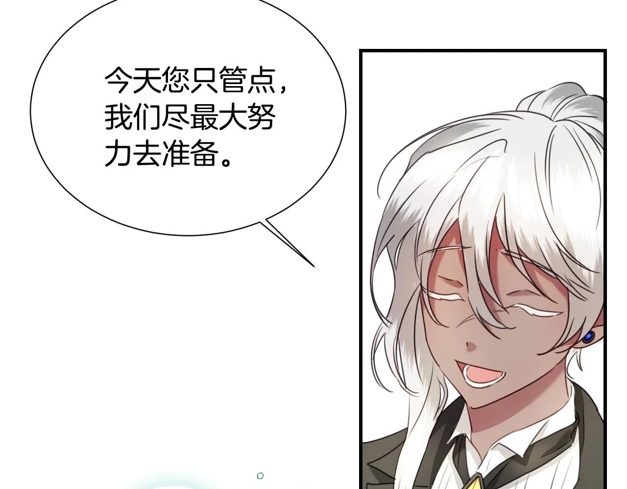 第32话 自由的感觉 第13页