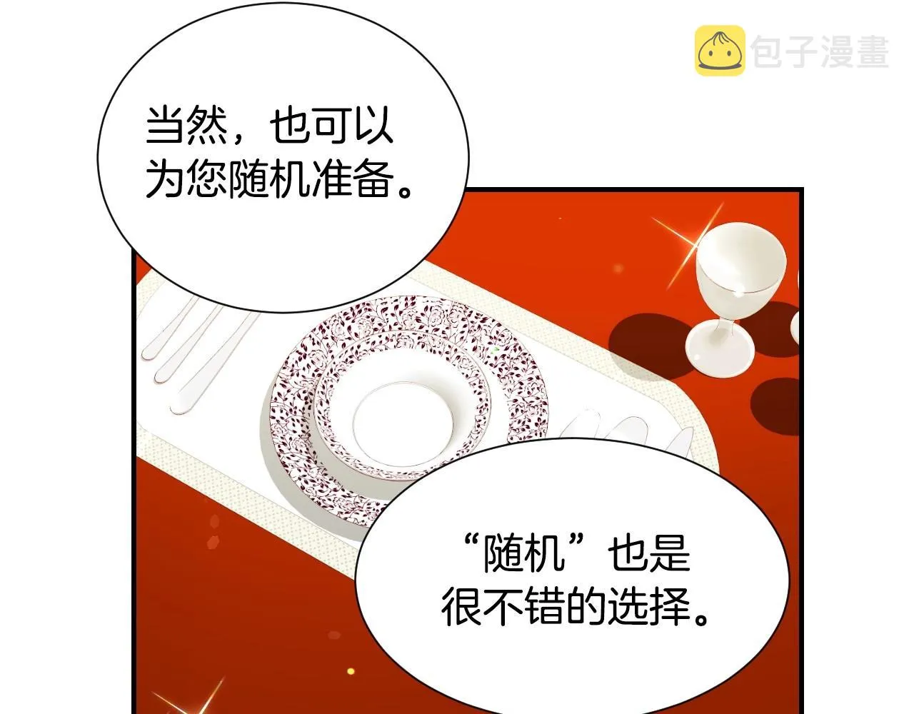 第32话 自由的感觉 第15页