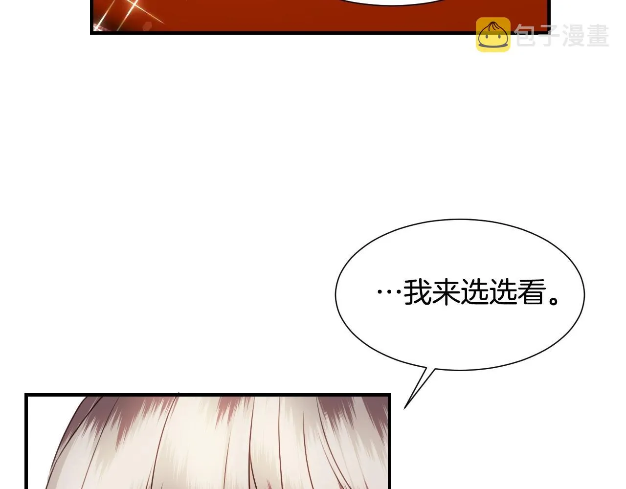 第32话 自由的感觉 第16页