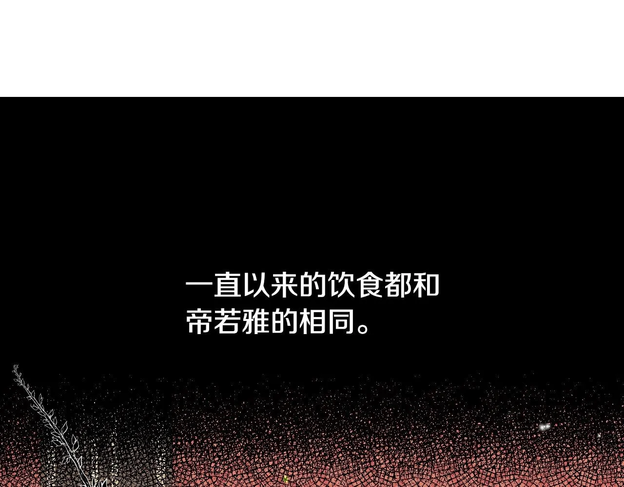 第32话 自由的感觉 第19页
