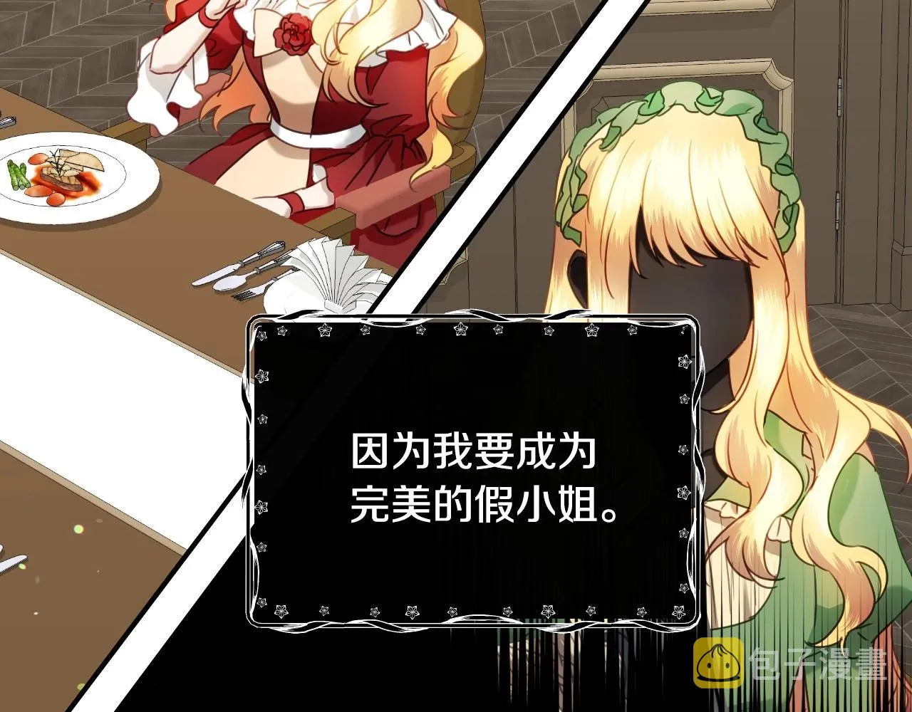 第32话 自由的感觉 第21页