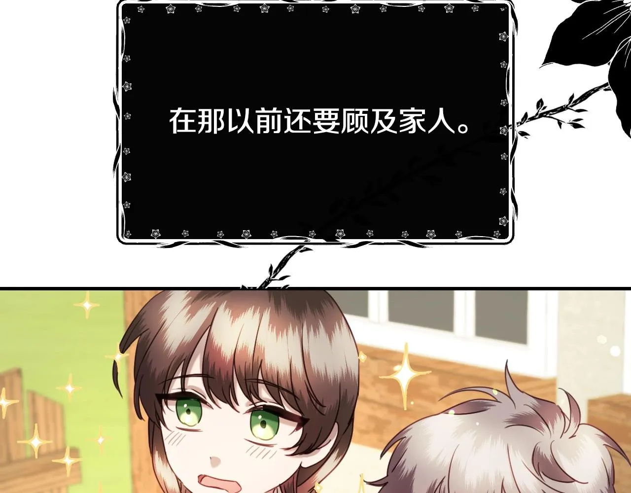 第32话 自由的感觉 第24页