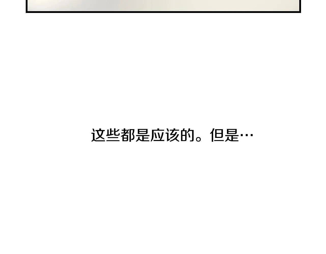 第32话 自由的感觉 第31页