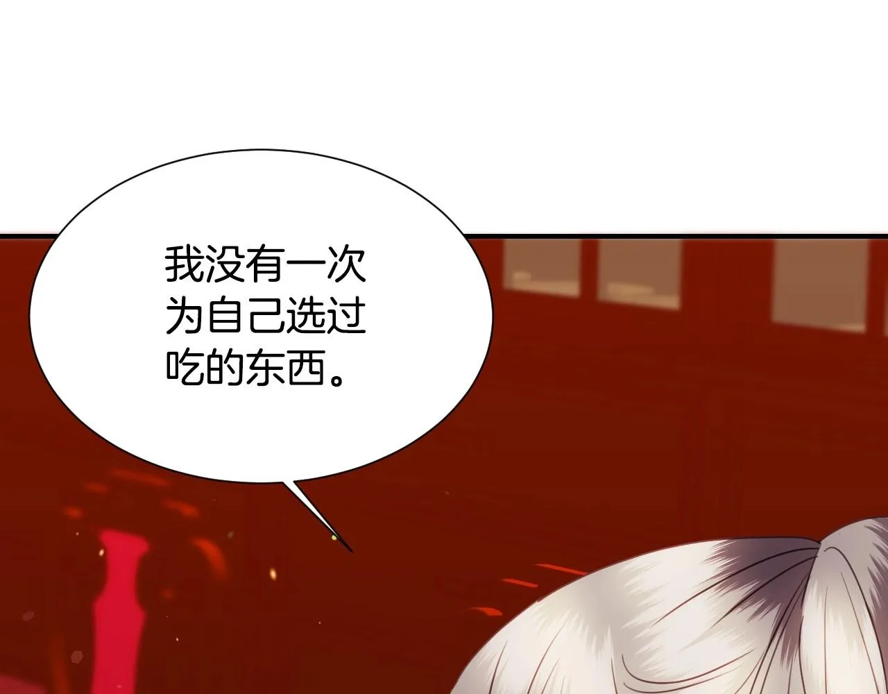 第32话 自由的感觉 第32页