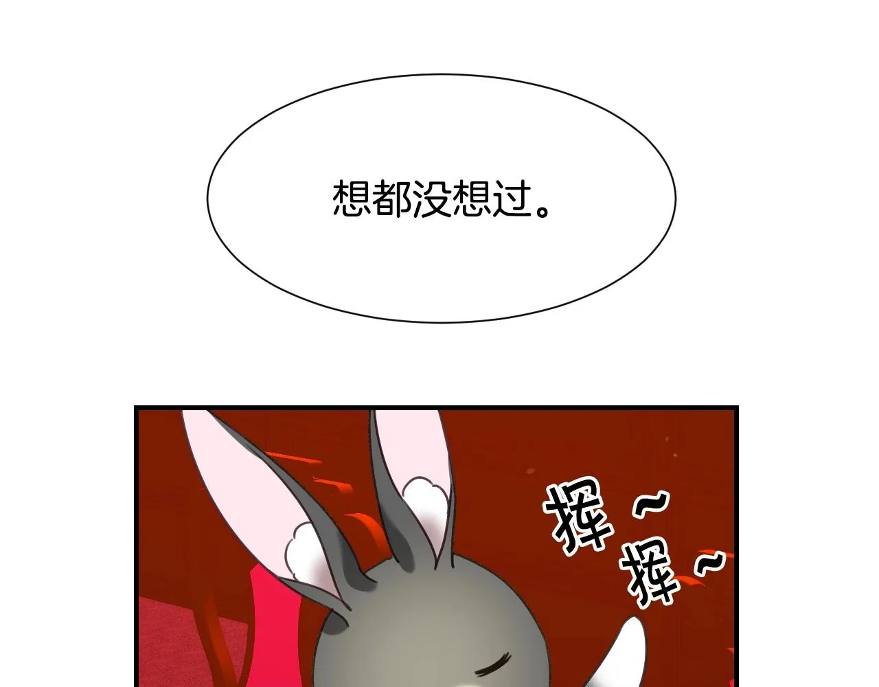 第32话 自由的感觉 第35页