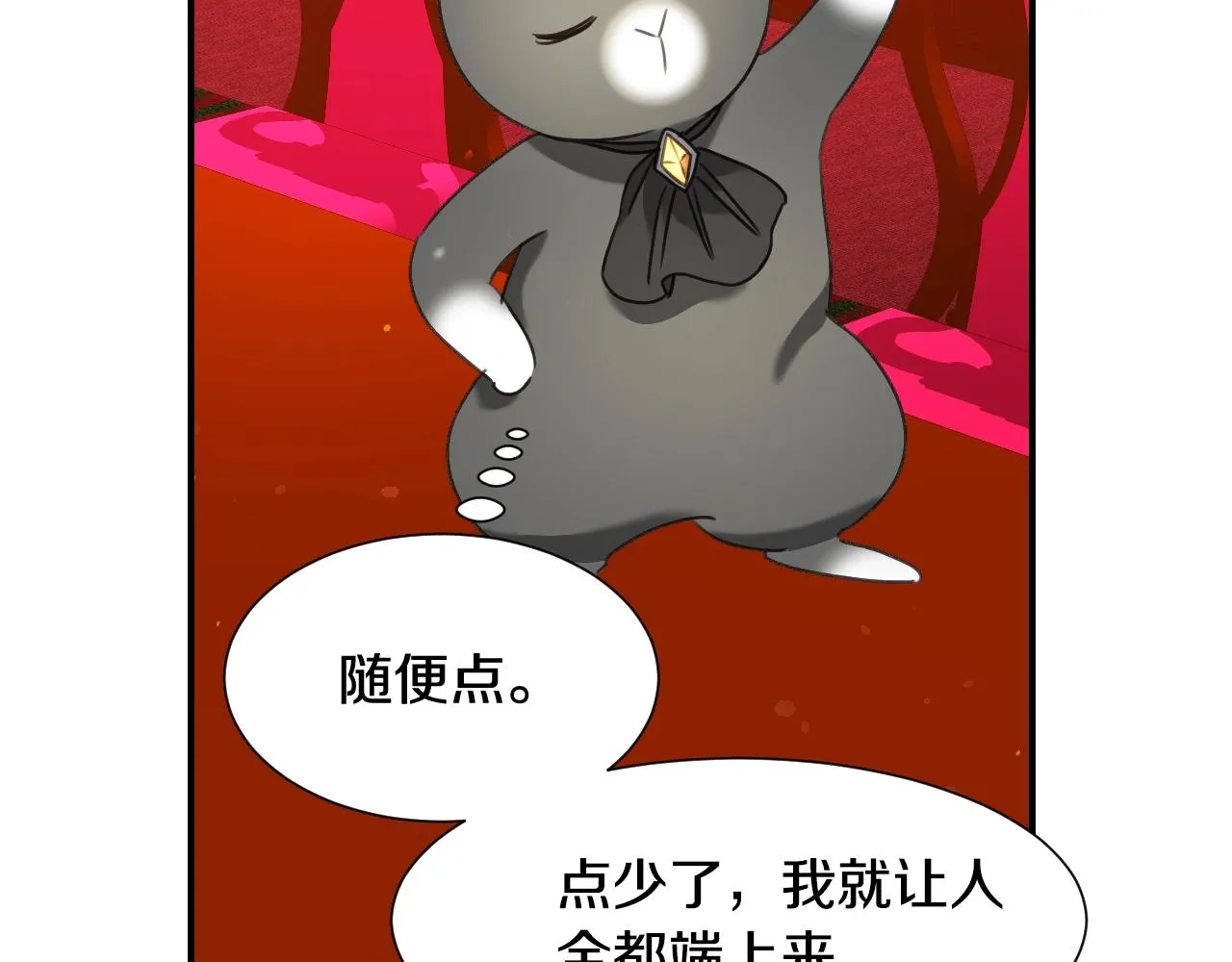 第32话 自由的感觉 第36页
