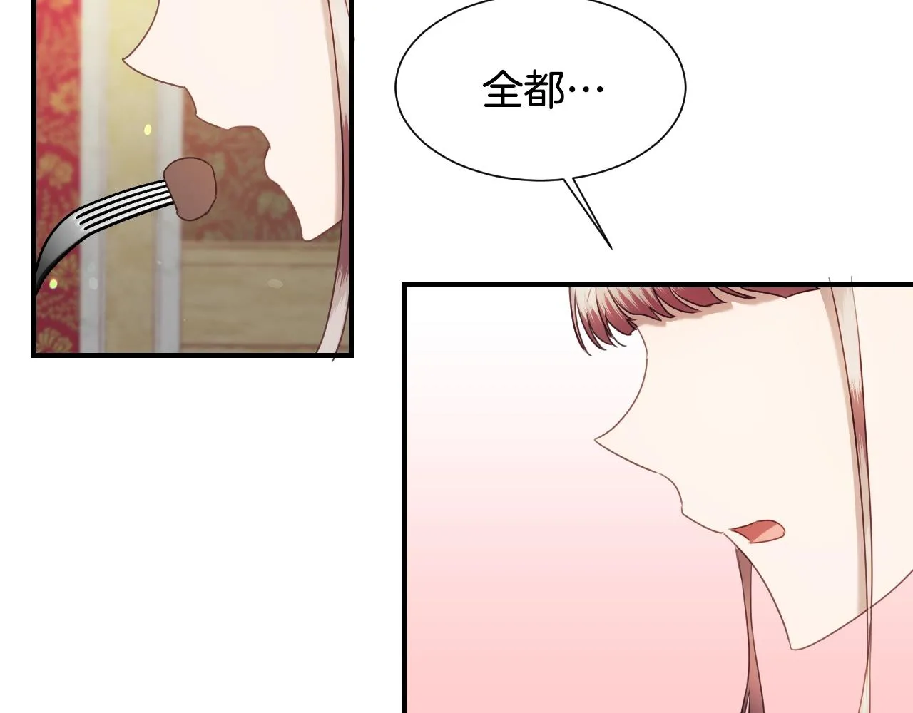 第32话 自由的感觉 第44页