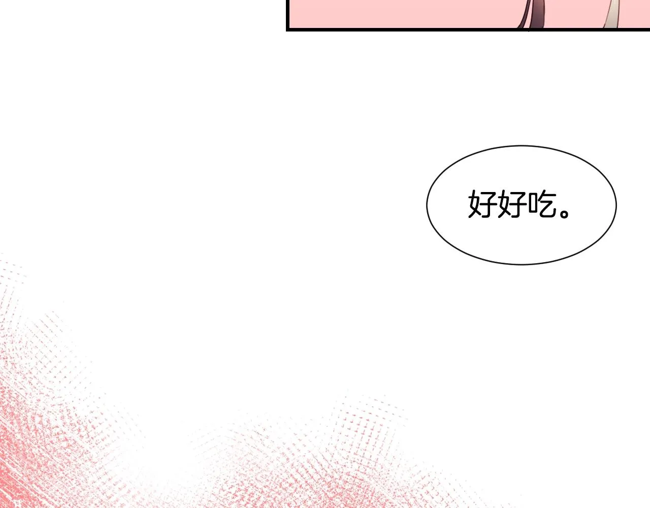 第32话 自由的感觉 第45页
