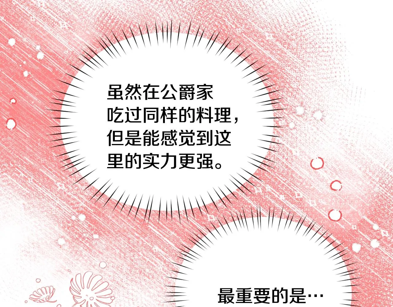 第32话 自由的感觉 第46页
