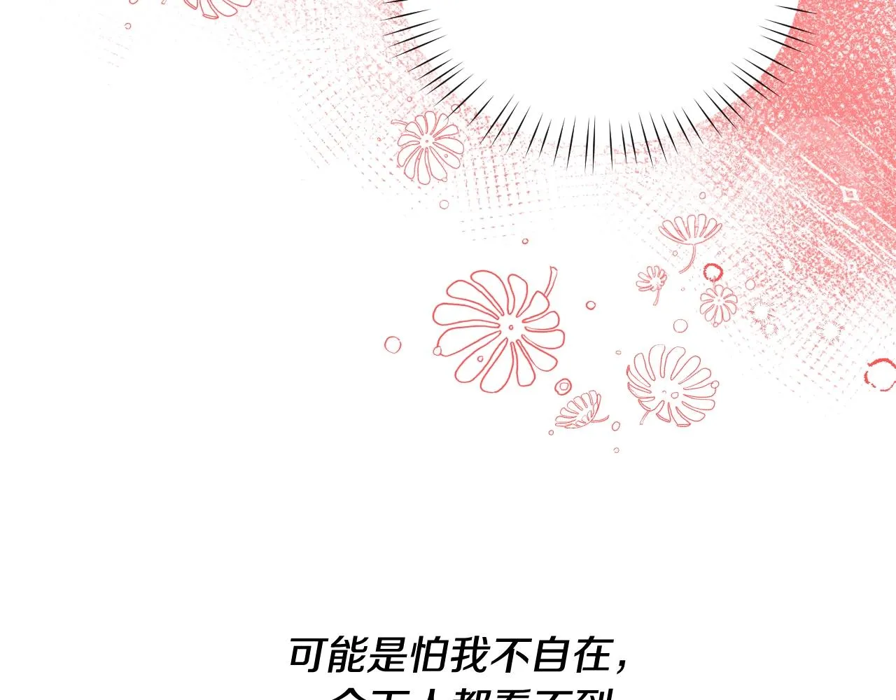 第32话 自由的感觉 第47页