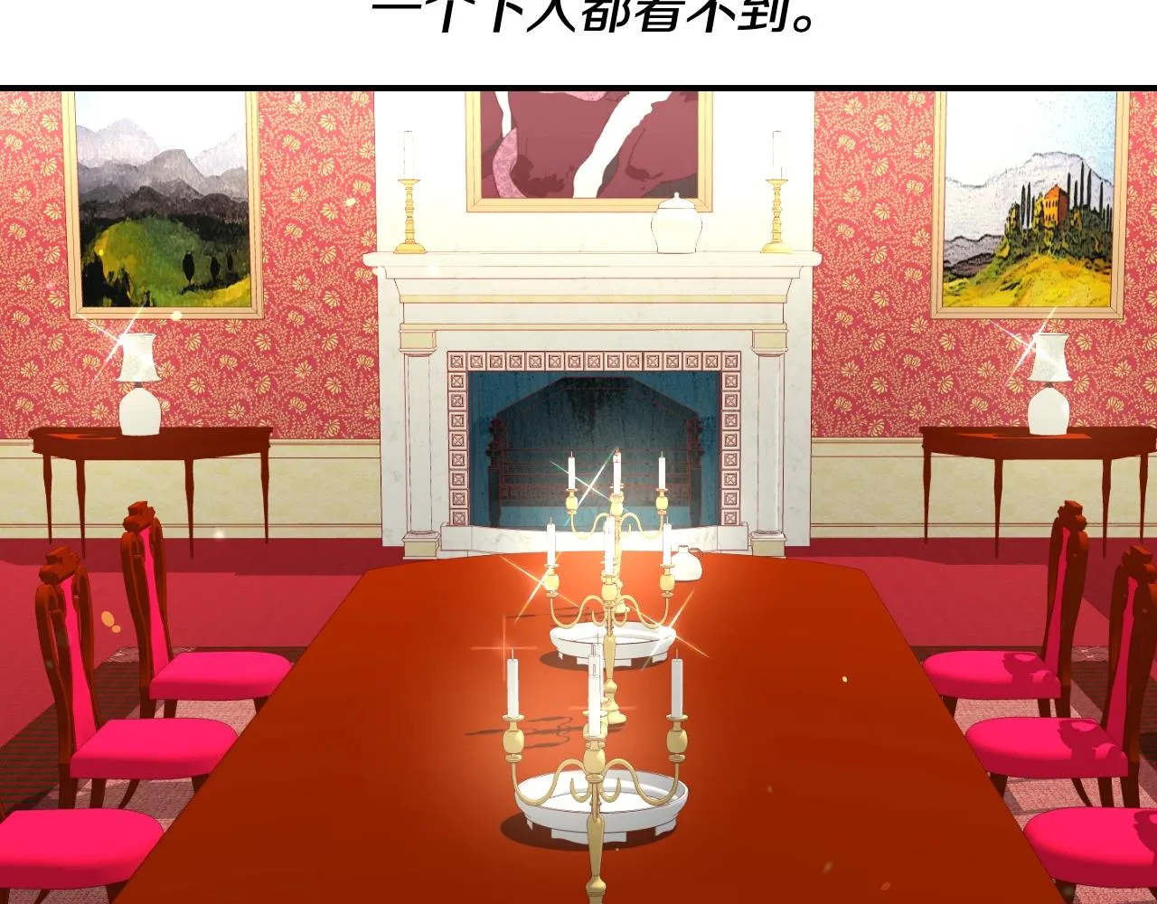 第32话 自由的感觉 第48页
