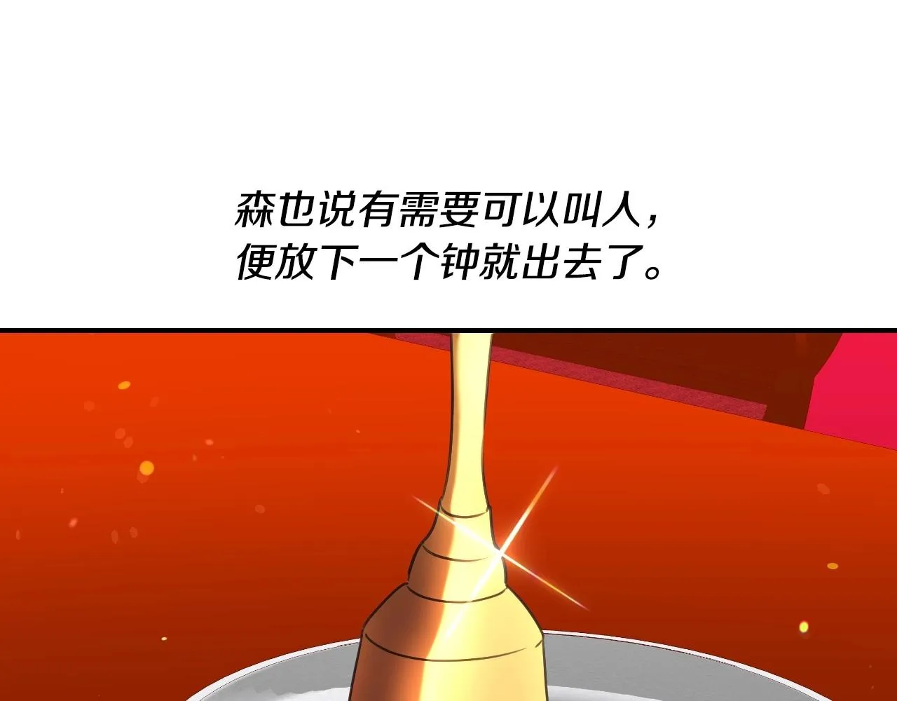 第32话 自由的感觉 第50页