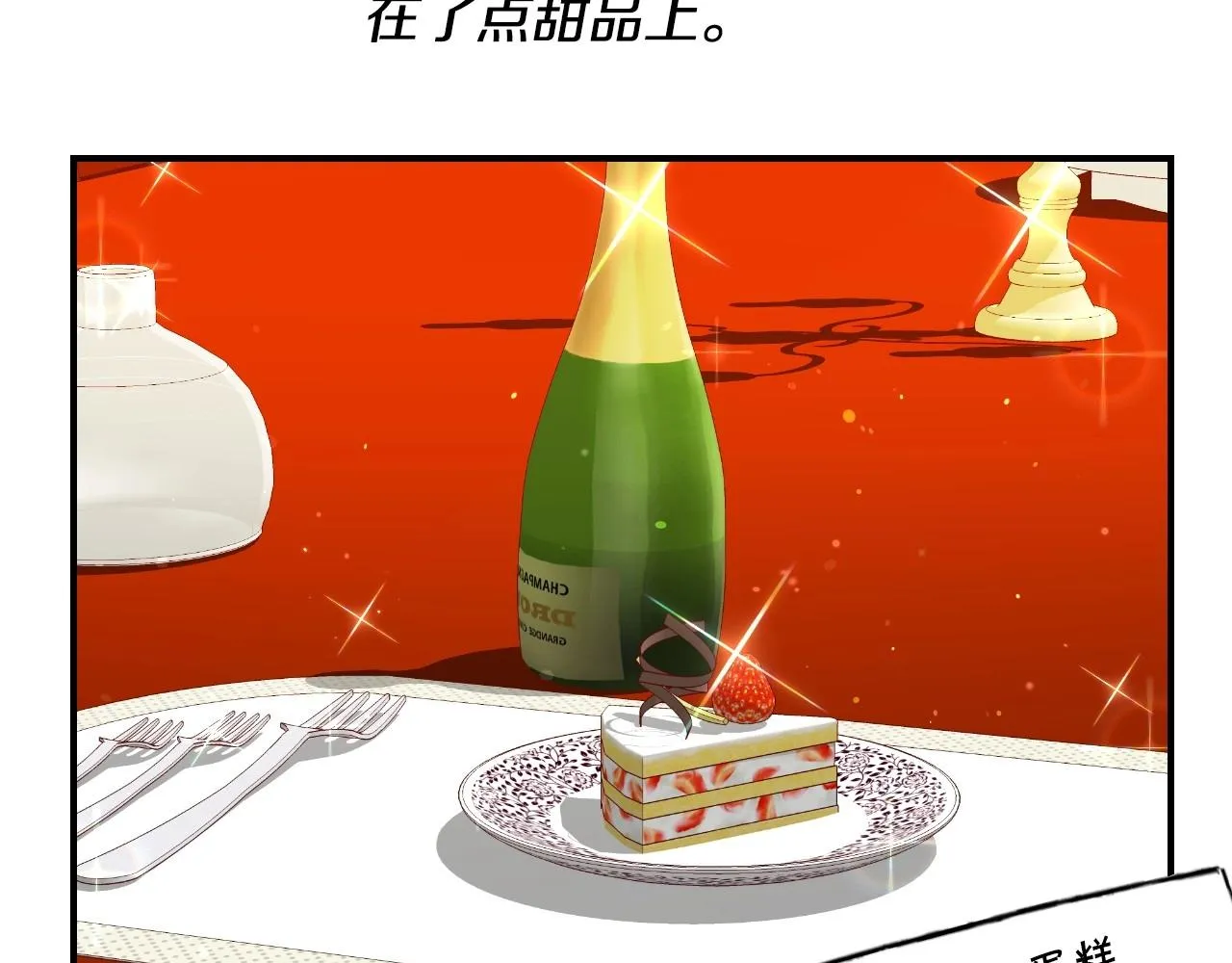 第32话 自由的感觉 第52页