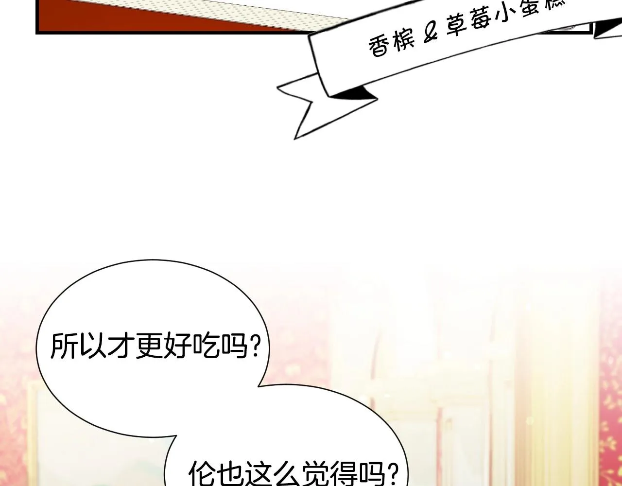 第32话 自由的感觉 第53页