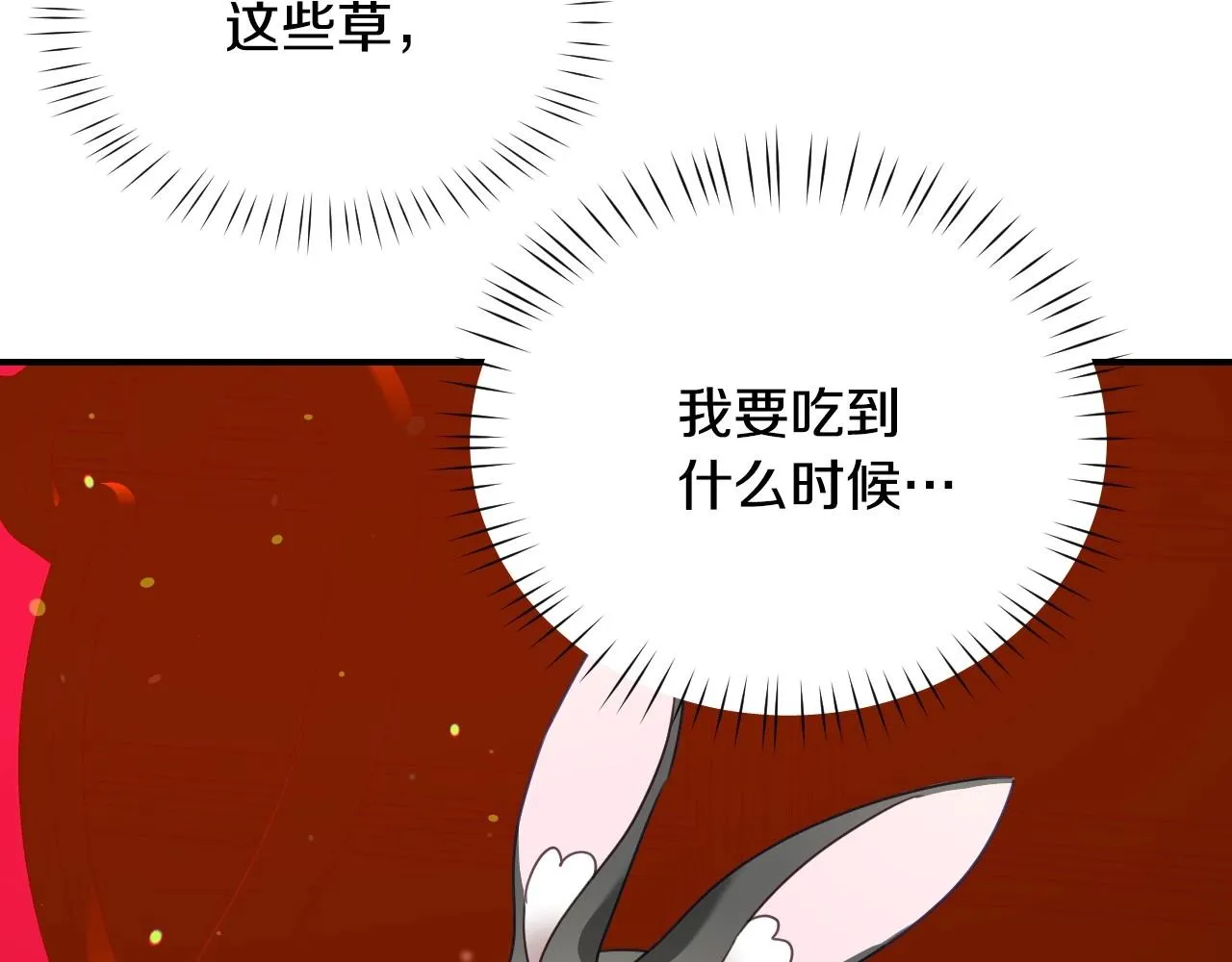 第32话 自由的感觉 第57页