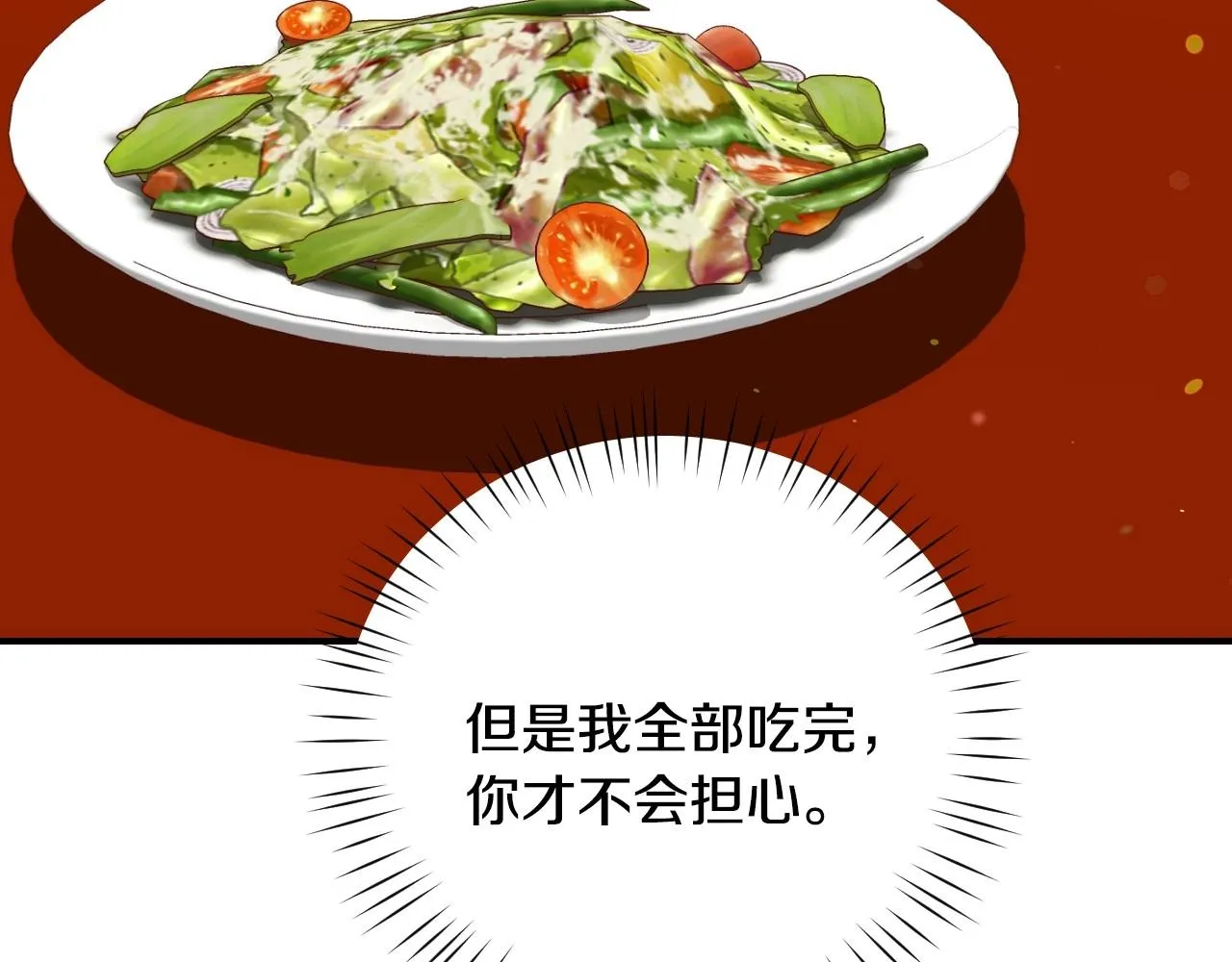 第32话 自由的感觉 第59页