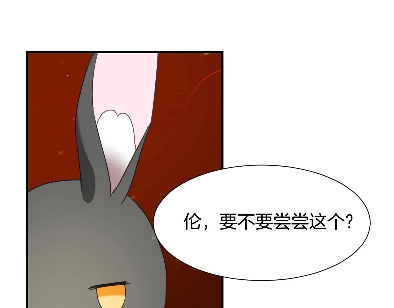 第32话 自由的感觉 第62页