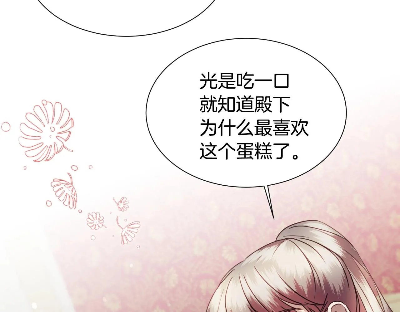 第32话 自由的感觉 第67页