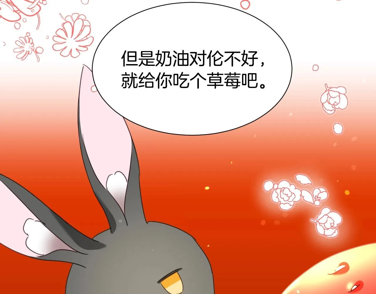第32话 自由的感觉 第70页