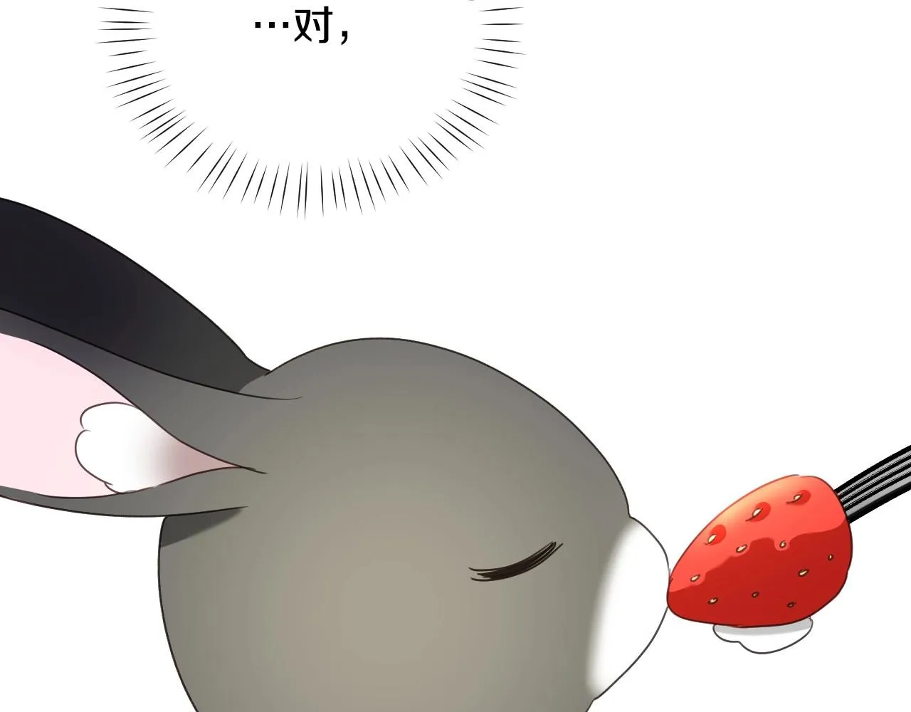第32话 自由的感觉 第76页