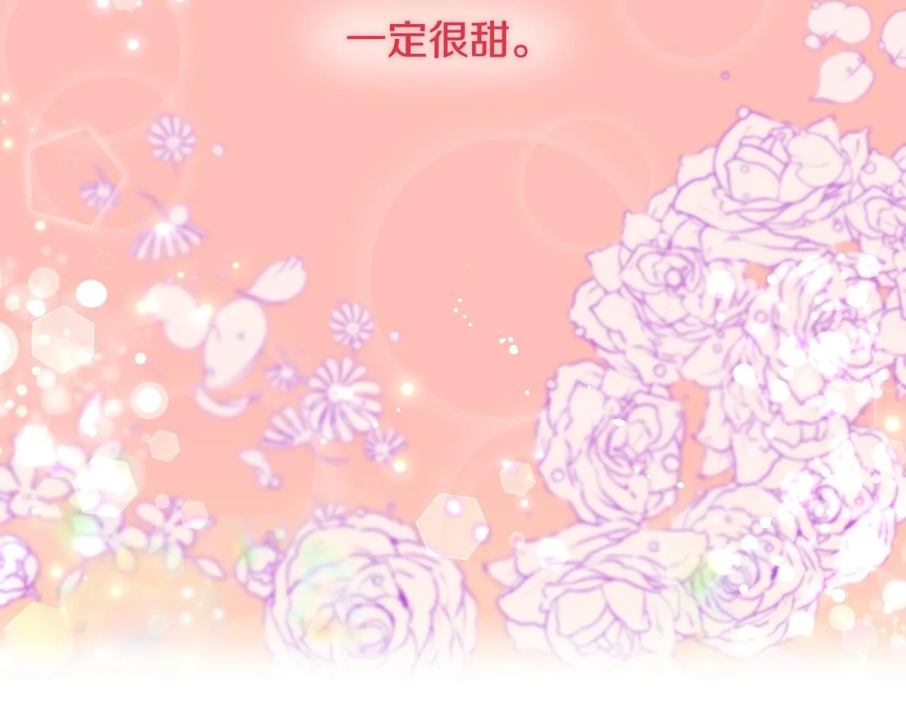 第32话 自由的感觉 第80页