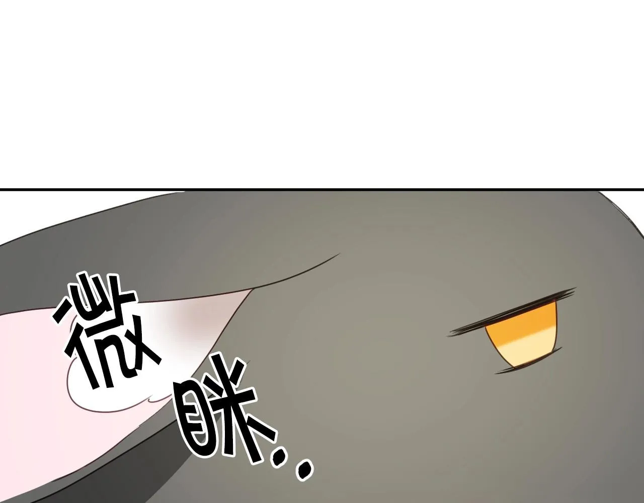 第32话 自由的感觉 第81页