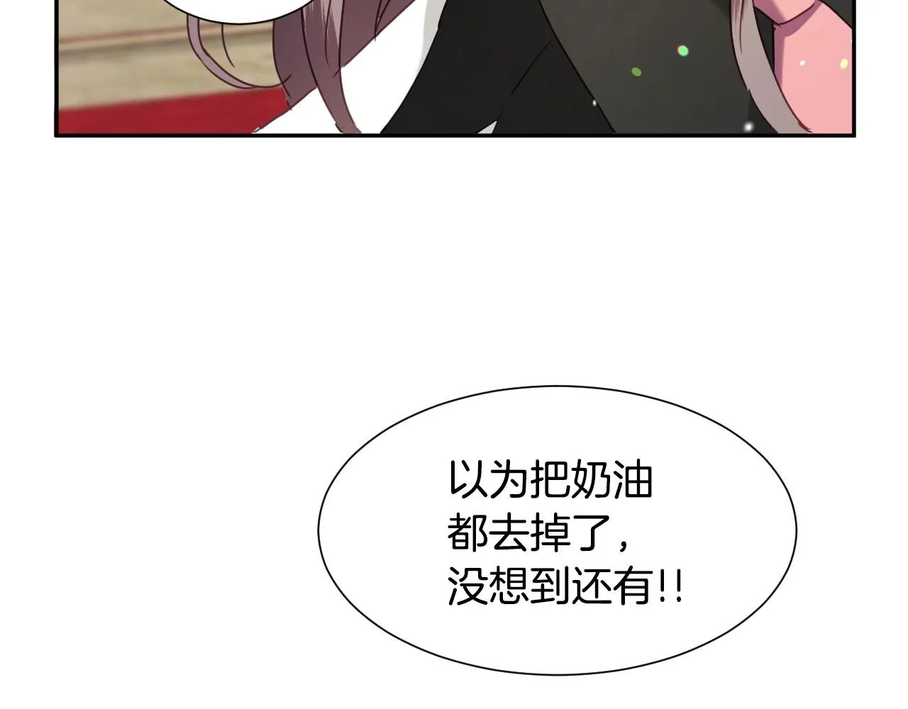 第32话 自由的感觉 第87页