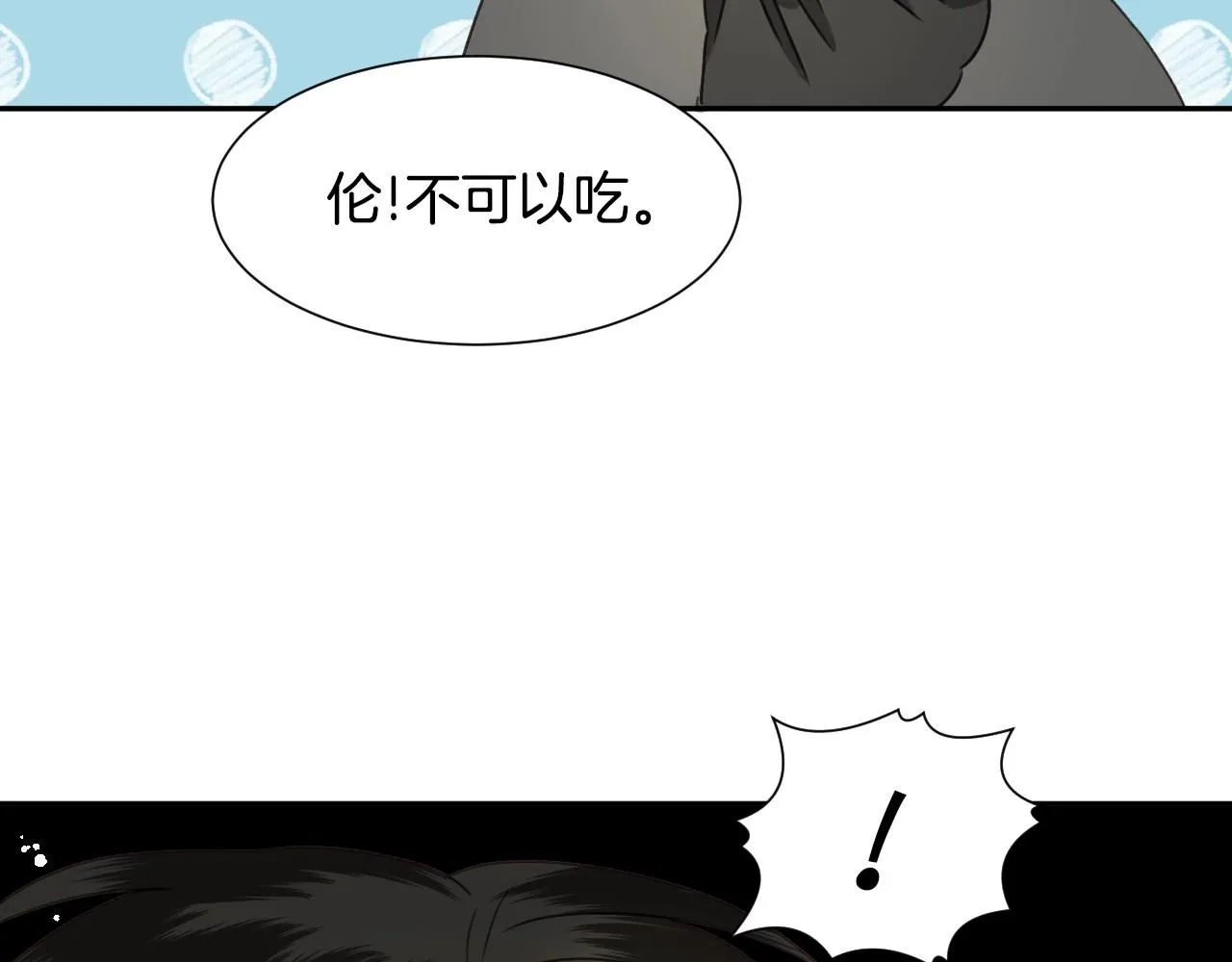 第32话 自由的感觉 第89页