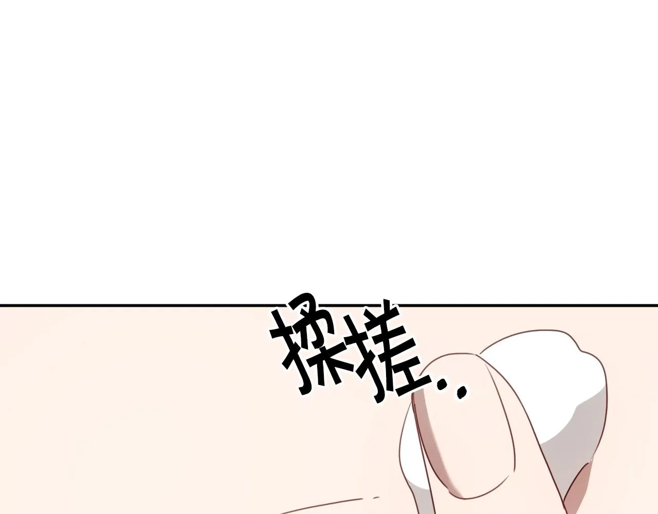 第32话 自由的感觉 第92页
