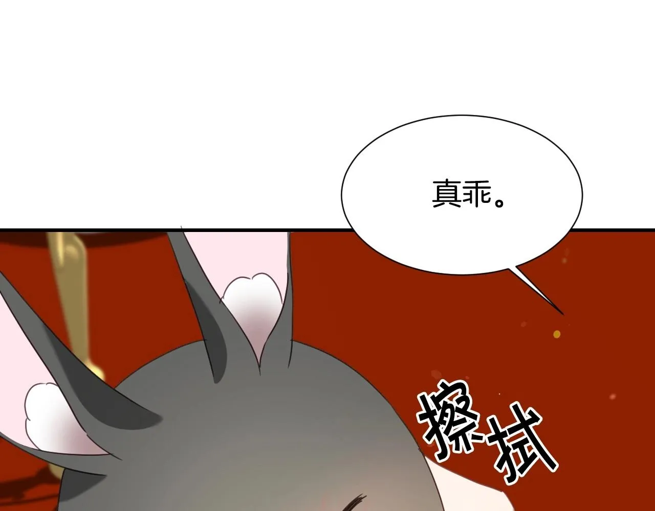 第32话 自由的感觉 第94页