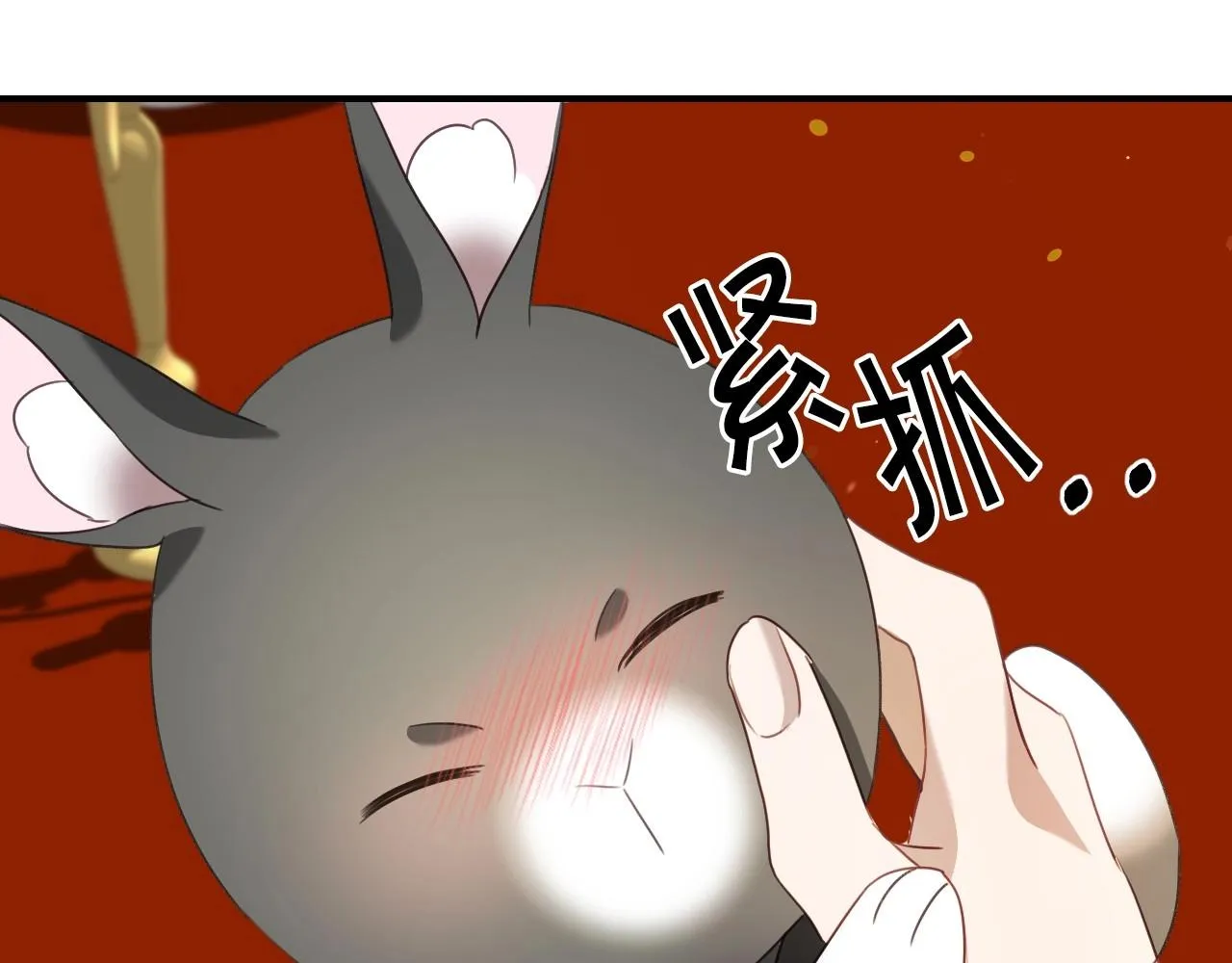 第32话 自由的感觉 第96页