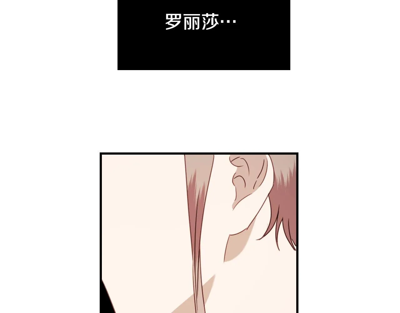 第32话 自由的感觉 第106页