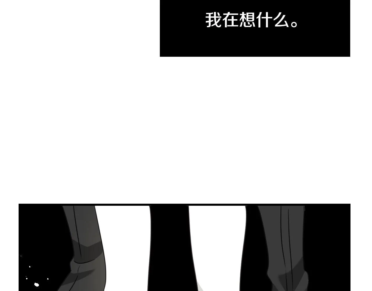 第32话 自由的感觉 第113页