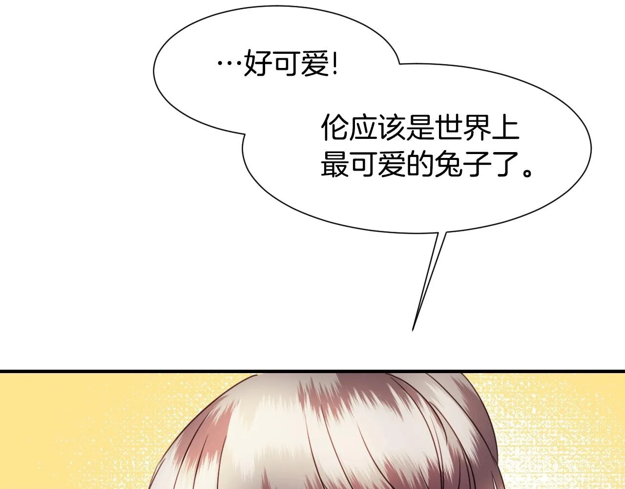 第32话 自由的感觉 第119页