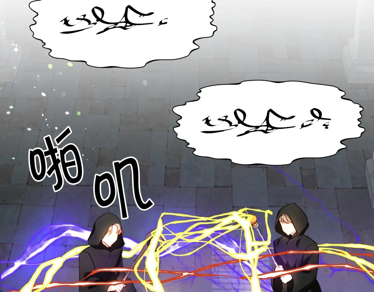第31话 侍女的呐喊 第9页