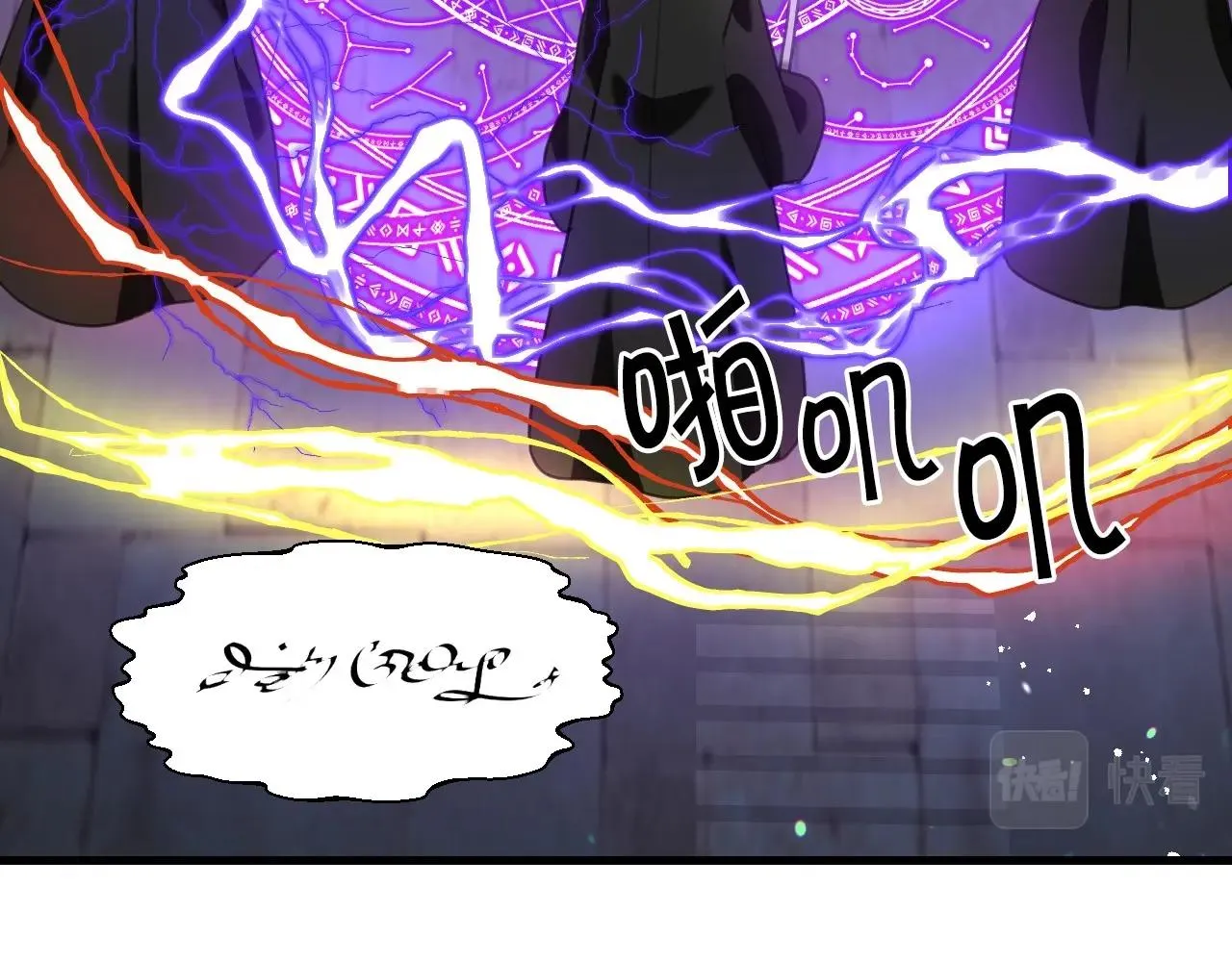 第31话 侍女的呐喊 第11页