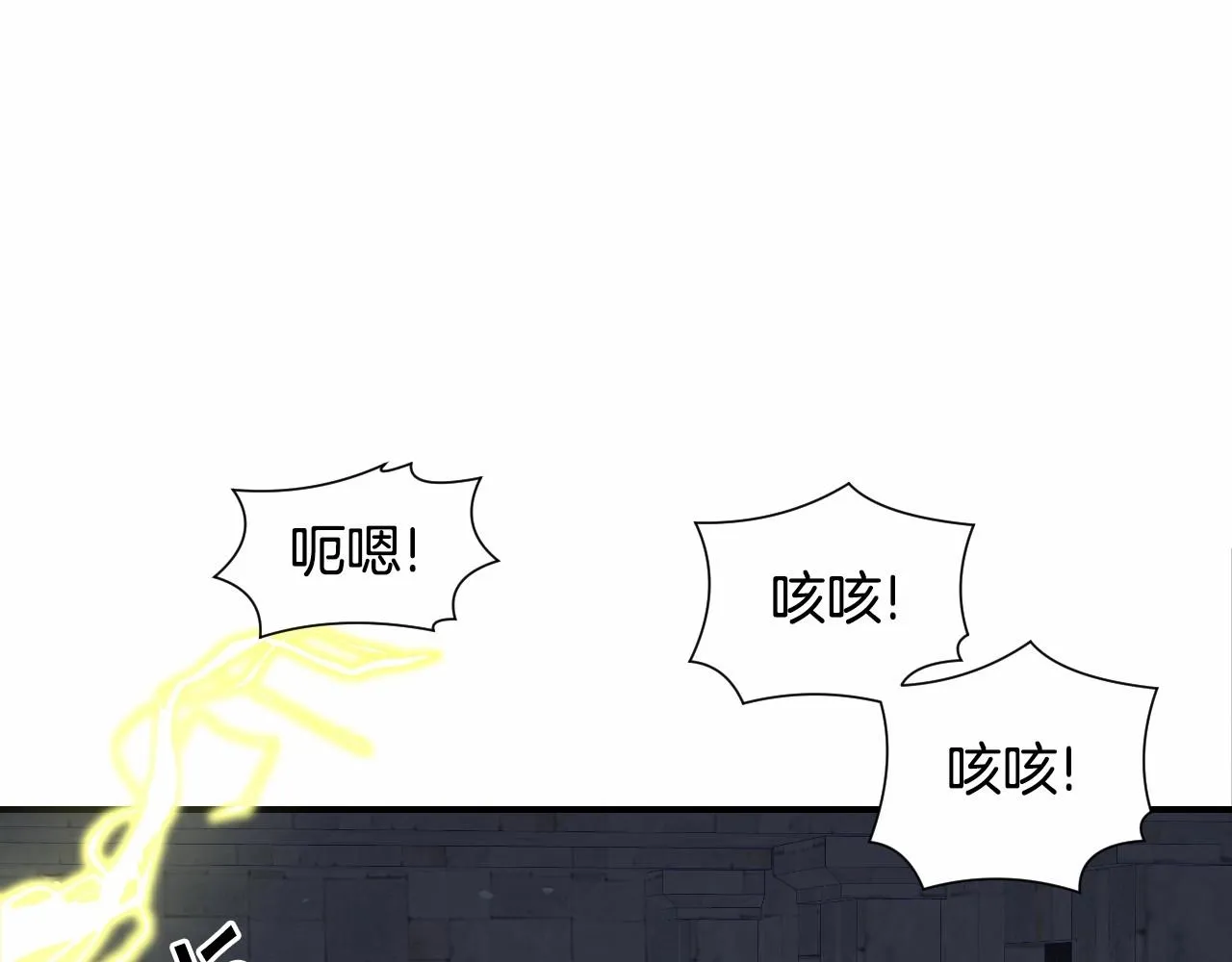 第31话 侍女的呐喊 第20页