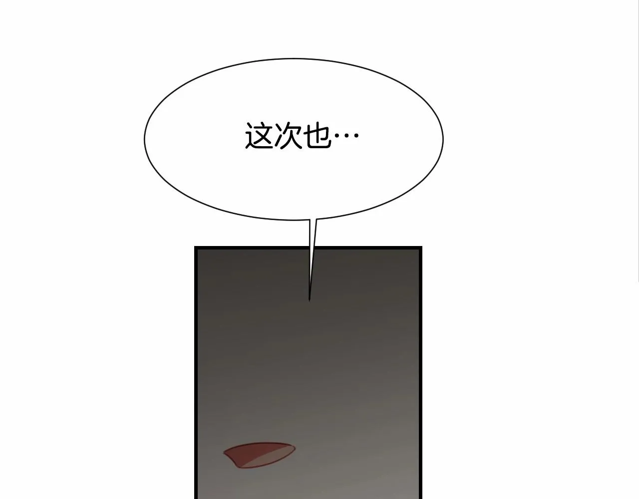第31话 侍女的呐喊 第22页