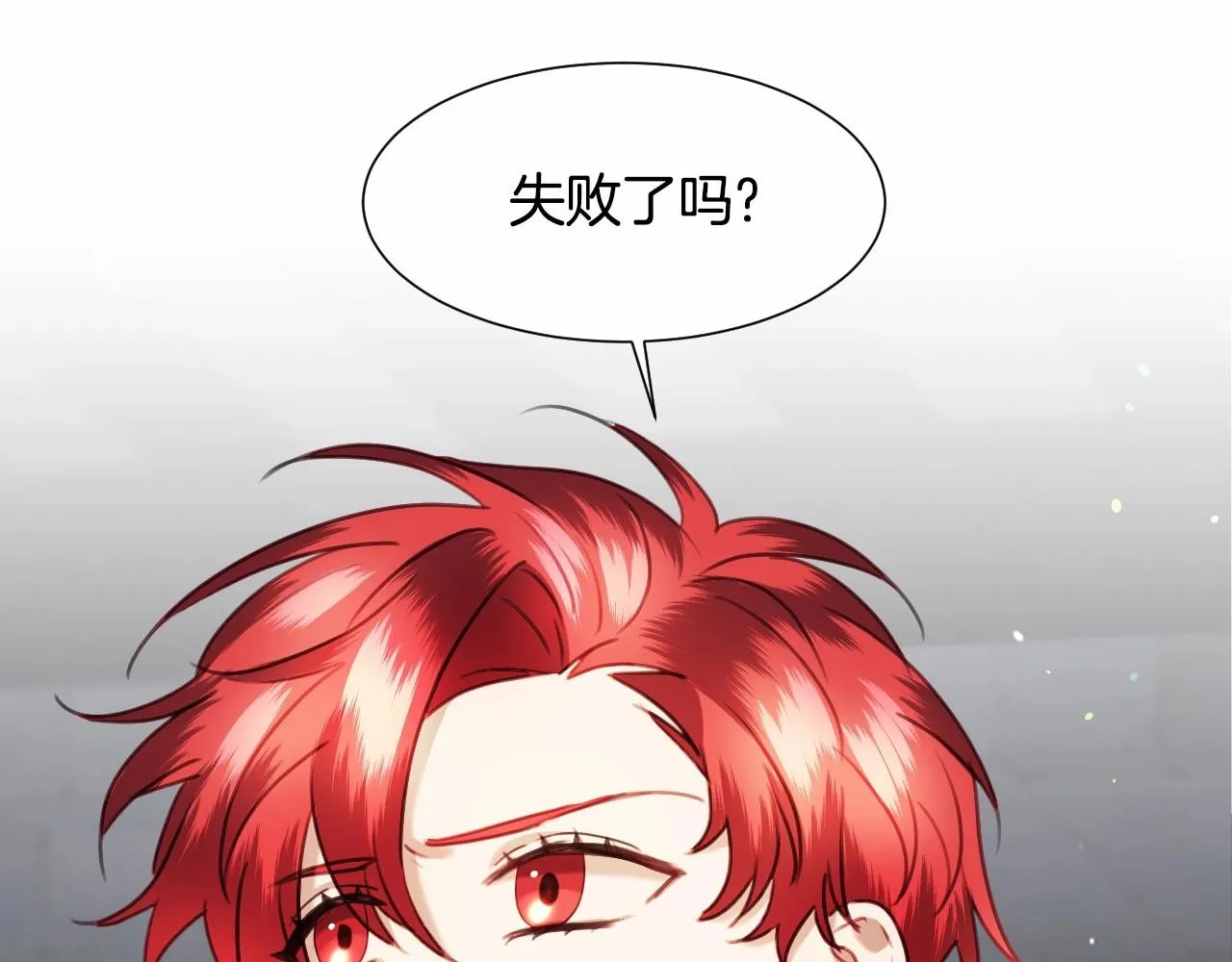 第31话 侍女的呐喊 第24页
