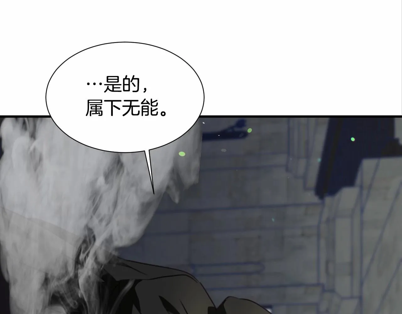 第31话 侍女的呐喊 第28页